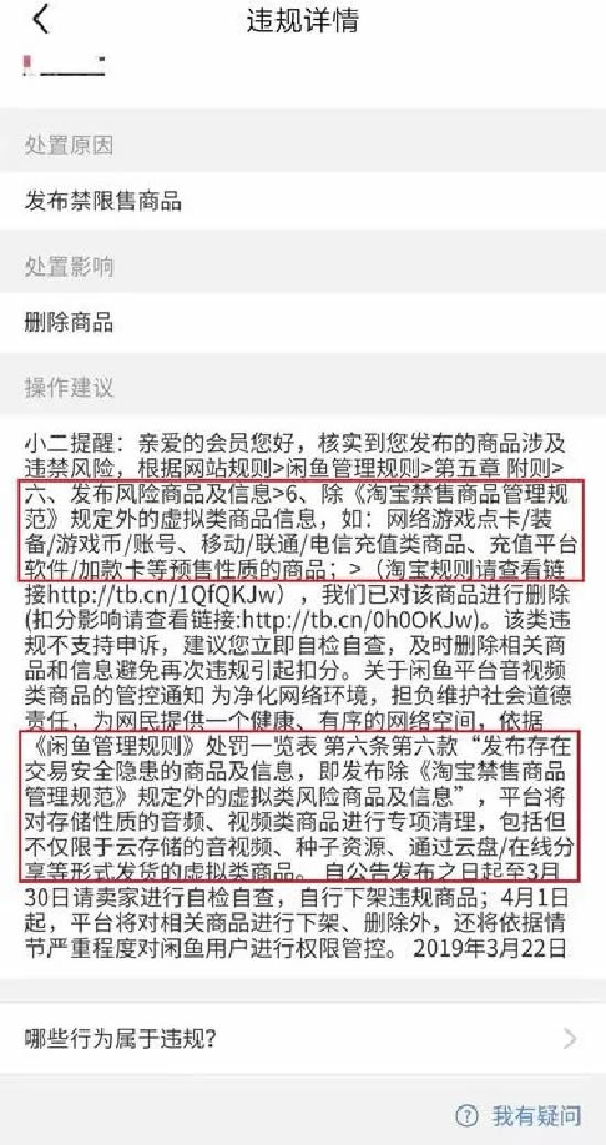 如何在闲鱼平台轻松引流卖货？ 流量 网赚 电子商务 经验心得 第2张