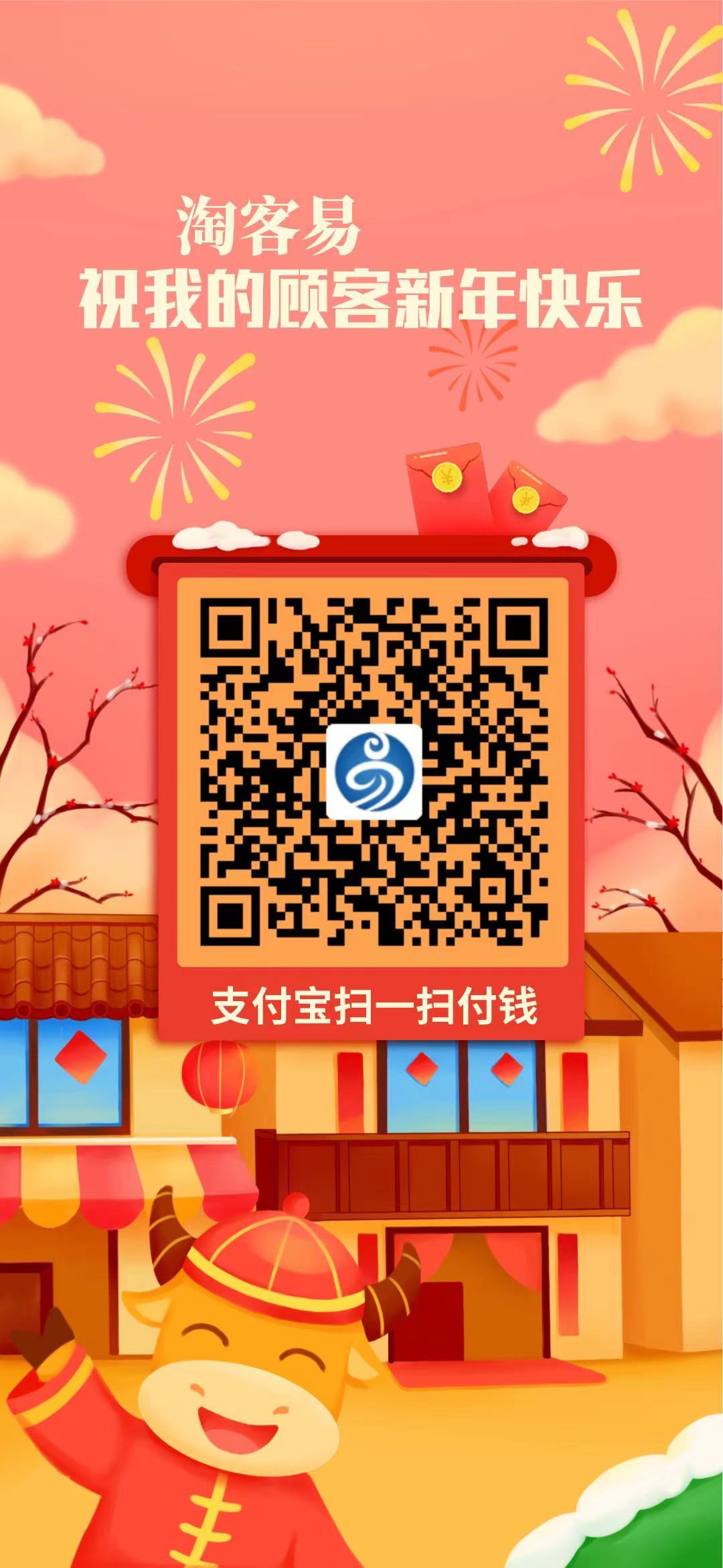 支付宝二维码.jpg